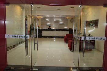 Suzhou Dianliandian Health Hotel מראה חיצוני תמונה